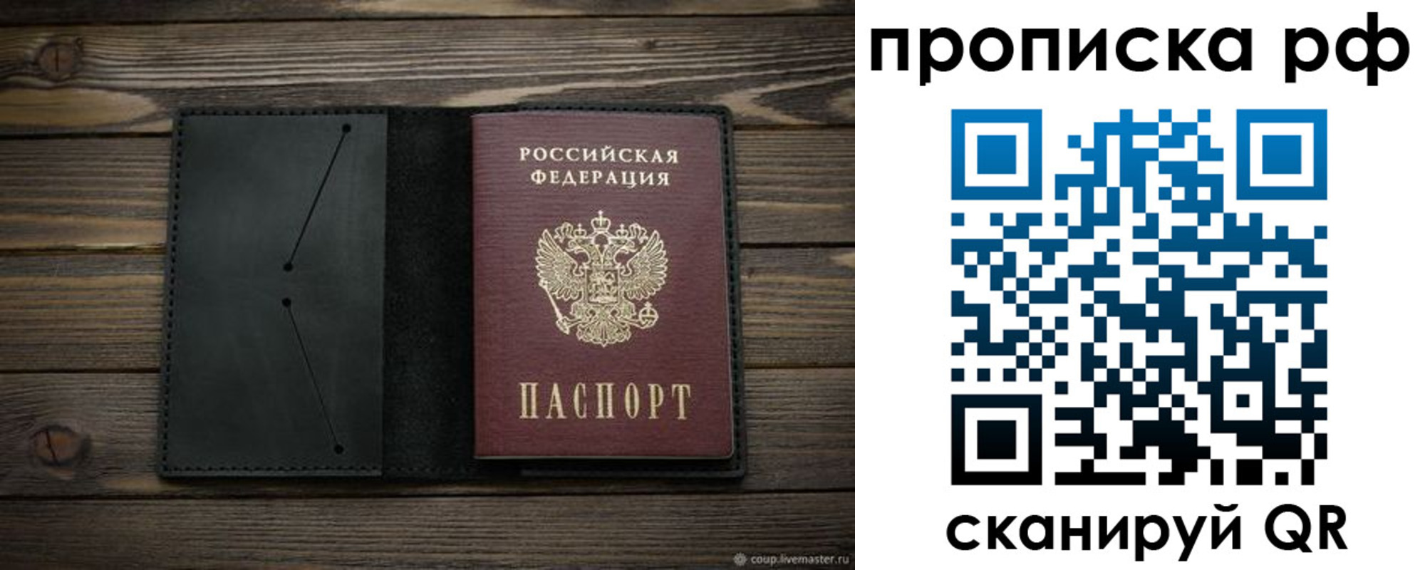 прописка гарантия в Санкт-Петербурге