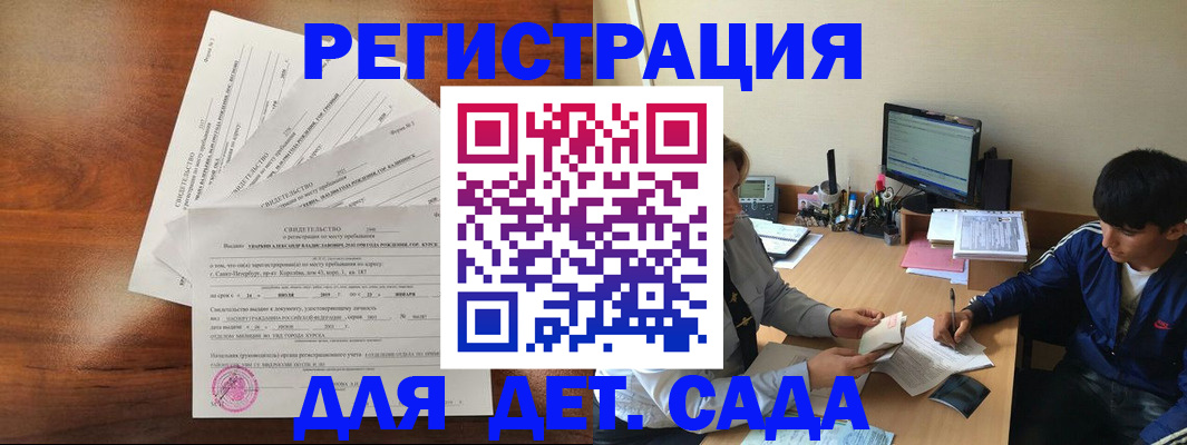 миграционный учет в Санкт-Петербурге