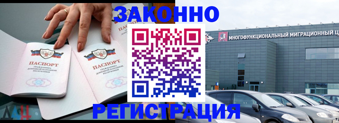 купить прописку в Санкт-Петербурге