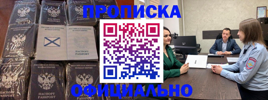 прописка поиск в Санкт-Петербурге