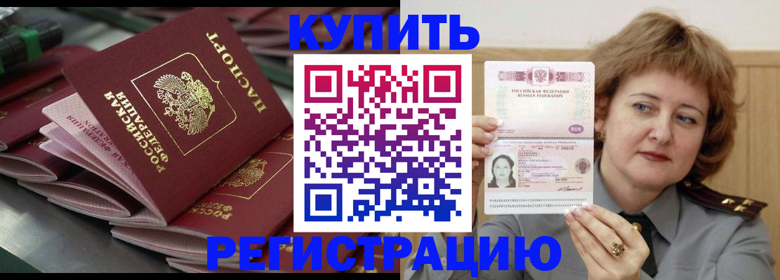 временная регистрация законно в Санкт-Петербурге