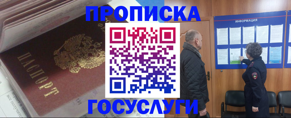 временная регистрация в Санкт-Петербурге