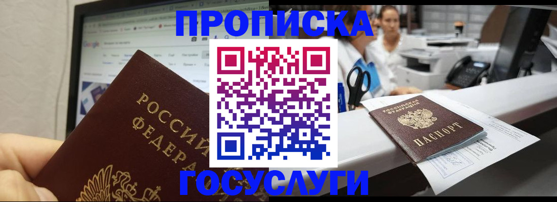где прописаться в Санкт-Петербурге