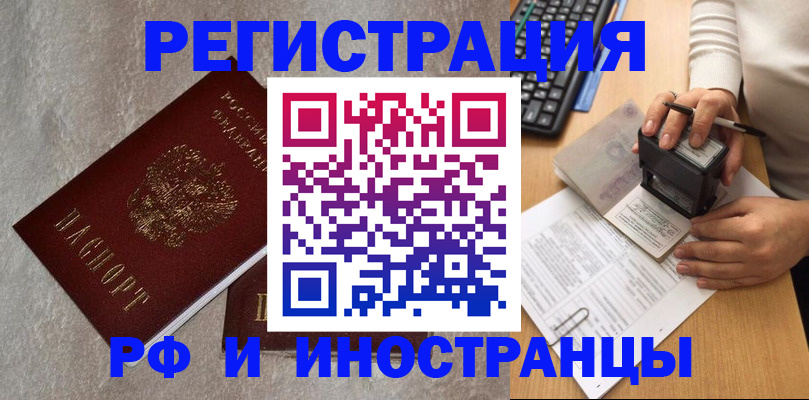 временная прописка в Санкт-Петербурге