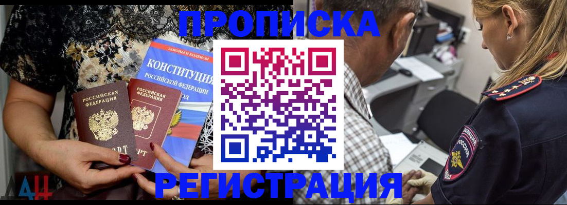 временная регистрация для школы в Санкт-Петербурге