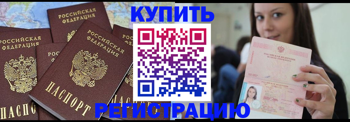 прописка в квартире в Санкт-Петербурге