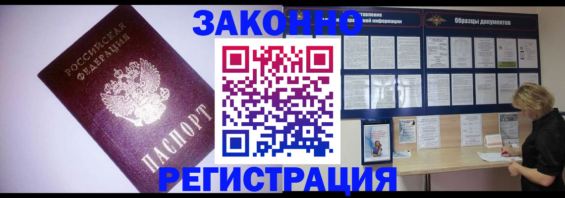 временная регистрация для школы в Санкт-Петербурге